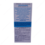 SOS-Hyaluron Face & Eye Serum – Intense Hydration - Image 5