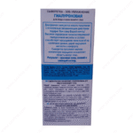 SOS-Hyaluron Face & Eye Serum – Intense Hydration - Image 5